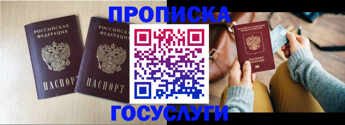 прописка для кредита в Усть-Катаве
