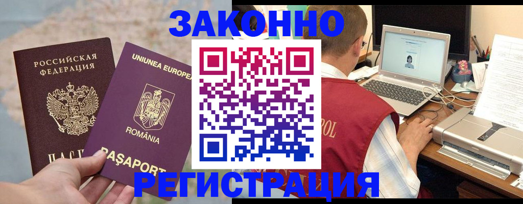 временная регистрация в квартире в Усть-Катаве
