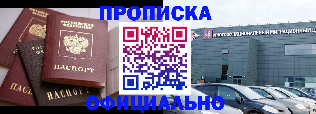 временная прописка в Усть-Катаве