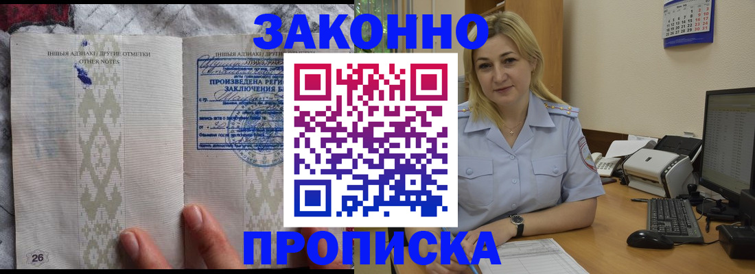 прописка иностранных граждан в Усть-Катаве
