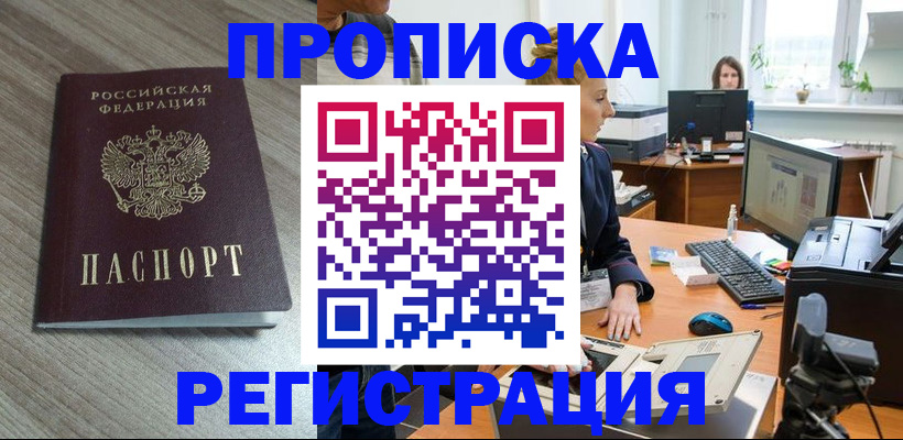 где прописаться в Усть-Катаве