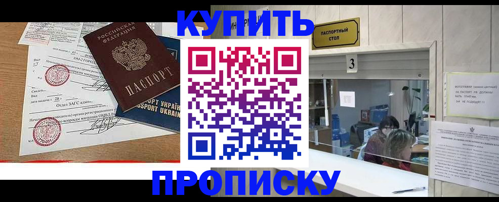 временная регистрация надежно в Усть-Катаве