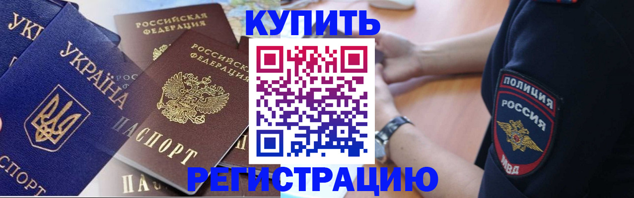 временная регистрация поиск в Усть-Катаве
